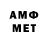 Первитин Methamphetamine Korneeva Natalie