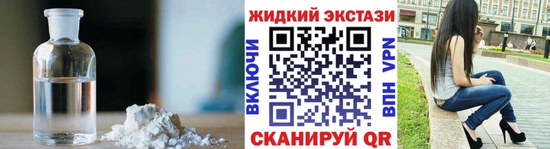 купить наркоту  Мурино  БУТИРАТ жидкий экстази 
