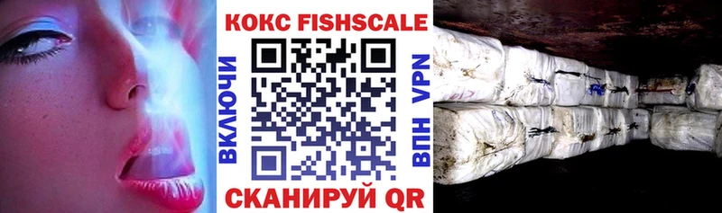 КОКАИН Fish Scale Мурино