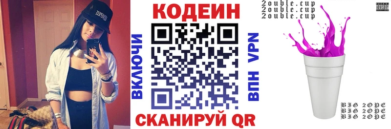 Кодеиновый сироп Lean Purple Drank  наркотики  Мурино 