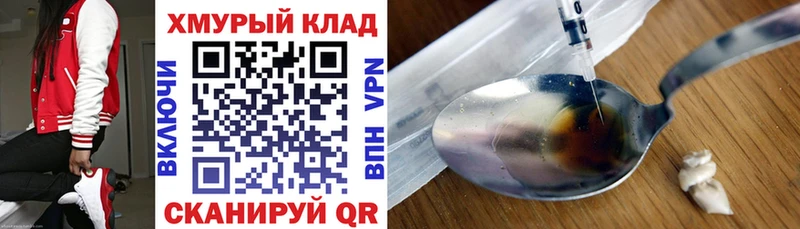 ГЕРОИН хмурый  Мурино 