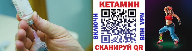 Кетамин VHQ закладки Мурино