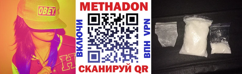 Метадон белоснежный  Мурино 
